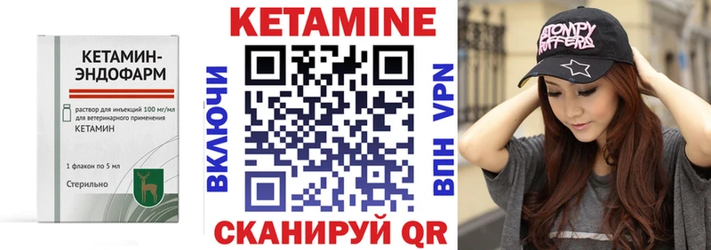 КЕТАМИН VHQ  Певек 