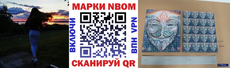 Наркотические марки 1500мкг Певек